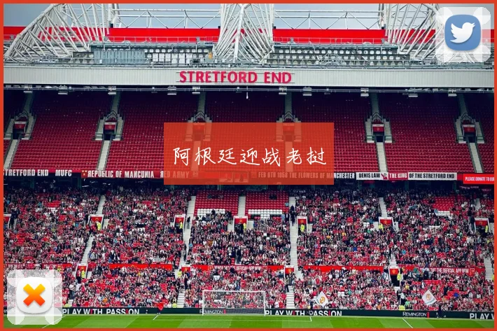 阿根廷迎战老挝
