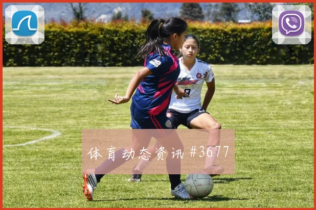 中国女足西班牙女足世界杯关键战争议