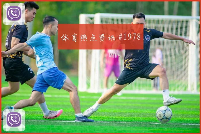 K组哥伦比亚刚果金赛前阵容解读