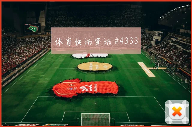 阿根廷vs阿尔及利亚赛前进球预测