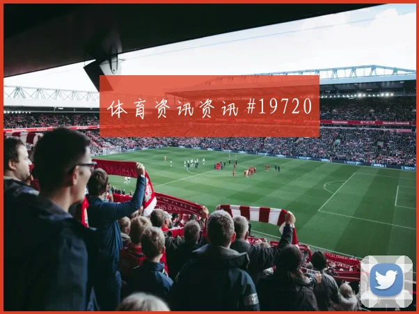K组刚果金对阵乌兹别克斯坦对抗强度保持是否会改变双方攻守平衡