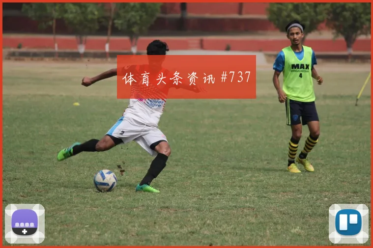 U20世界杯榜首战久保建英读秒扳平悬念重启
