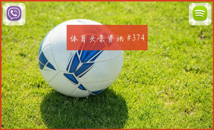 特罗萨德世界杯小组赛队内作用解析