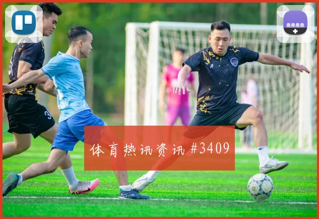 罗伊斯单骑闯关上海申花争议升级名场面